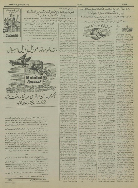 پرونده:Ettelaat13350604.pdf