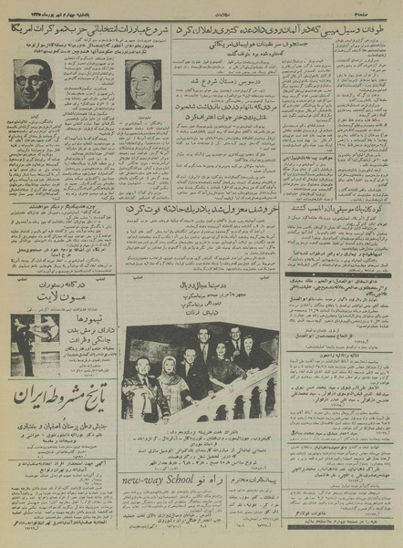 پرونده:Ettelaat13350604.pdf