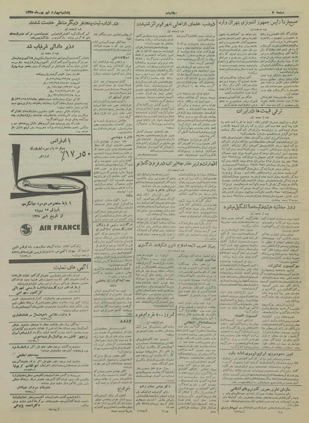 پرونده:Ettelaat13350604.pdf