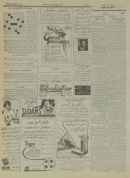 پرونده:Ettelaat13350604.pdf