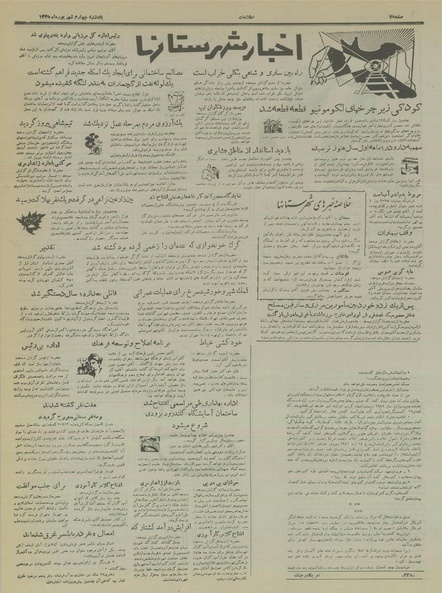 پرونده:Ettelaat13350604.pdf