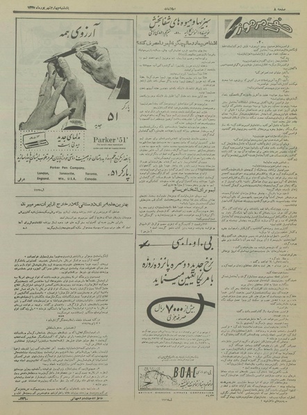 پرونده:Ettelaat13350604.pdf