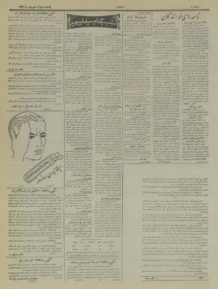 پرونده:Ettelaat13350604.pdf