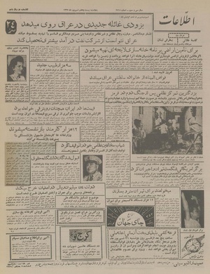 Ettelaat13370627.pdf