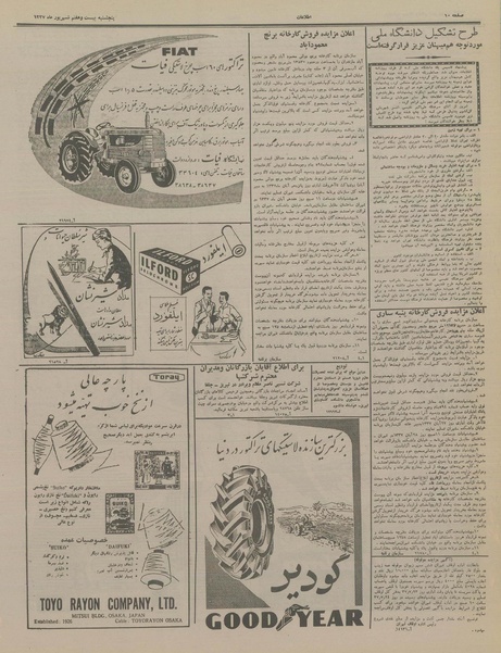 پرونده:Ettelaat13370627.pdf