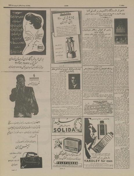 پرونده:Ettelaat13370627.pdf