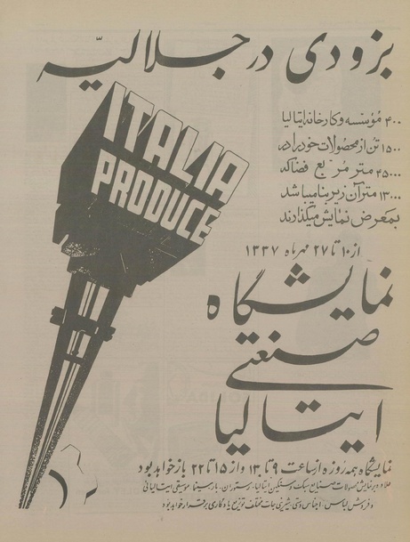 پرونده:Ettelaat13370627.pdf