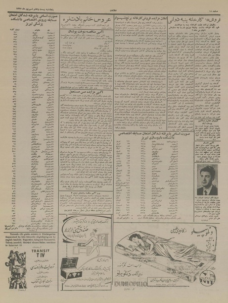 پرونده:Ettelaat13370627.pdf