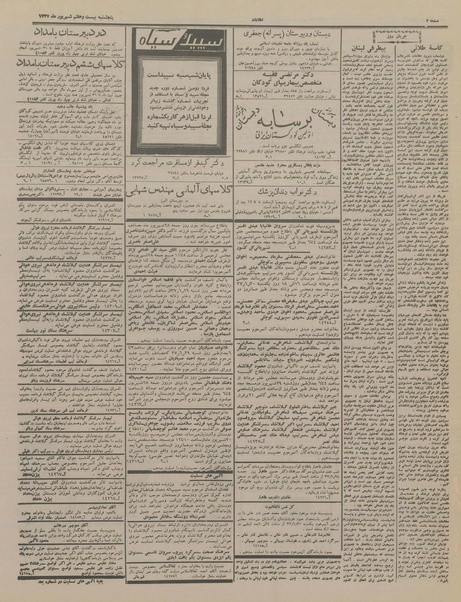 پرونده:Ettelaat13370627.pdf