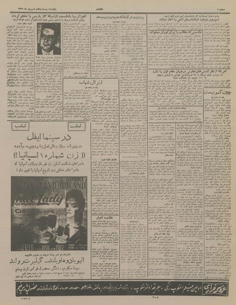 پرونده:Ettelaat13370627.pdf