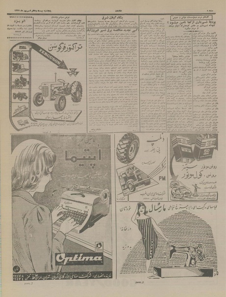 پرونده:Ettelaat13370627.pdf