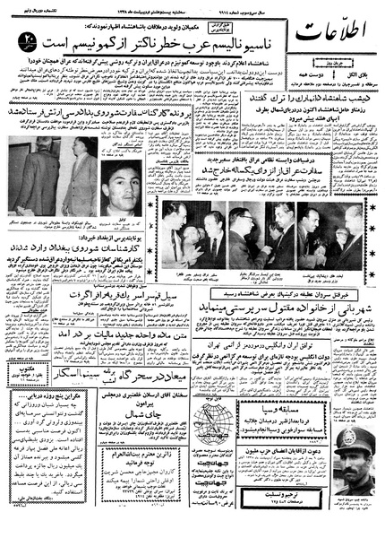 پرونده:Ettelaat13380228.pdf