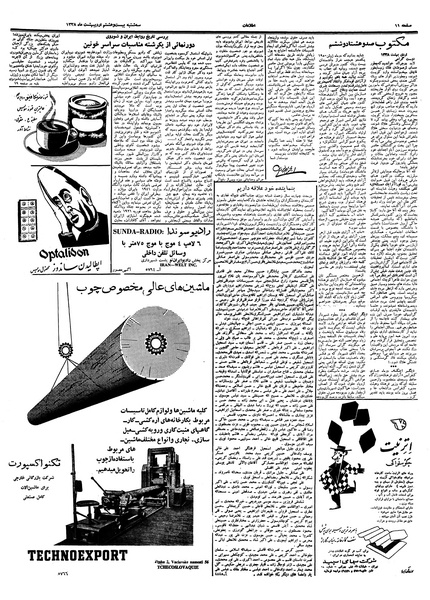پرونده:Ettelaat13380228.pdf