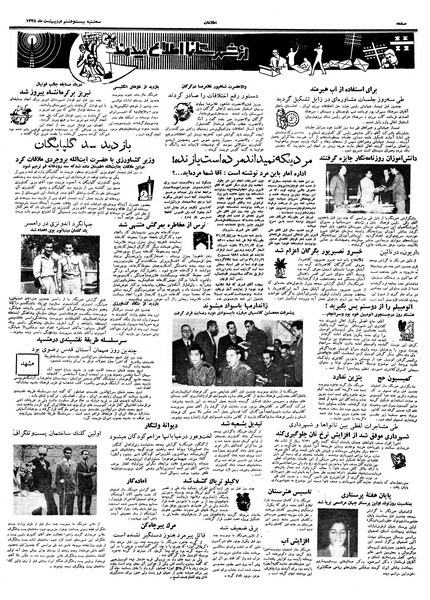 پرونده:Ettelaat13380228.pdf