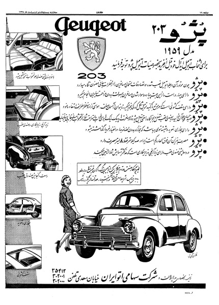 پرونده:Ettelaat13380228.pdf