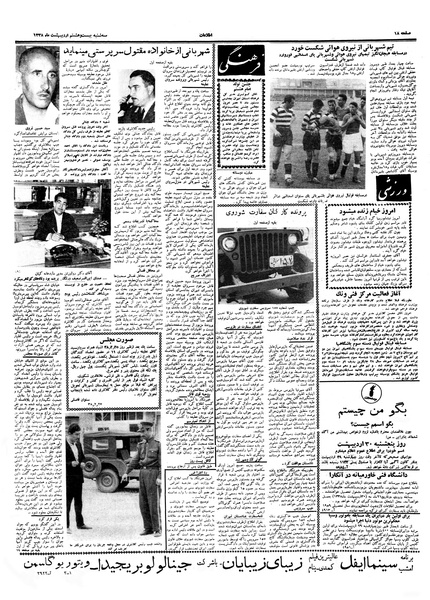 پرونده:Ettelaat13380228.pdf