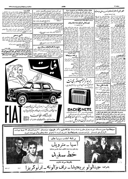 پرونده:Ettelaat13380228.pdf