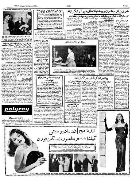 پرونده:Ettelaat13380228.pdf