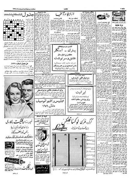 پرونده:Ettelaat13380228.pdf