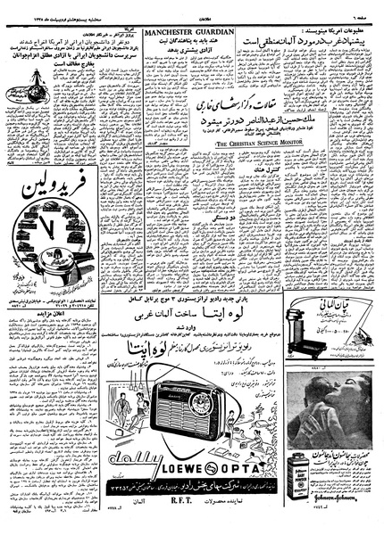 پرونده:Ettelaat13380228.pdf