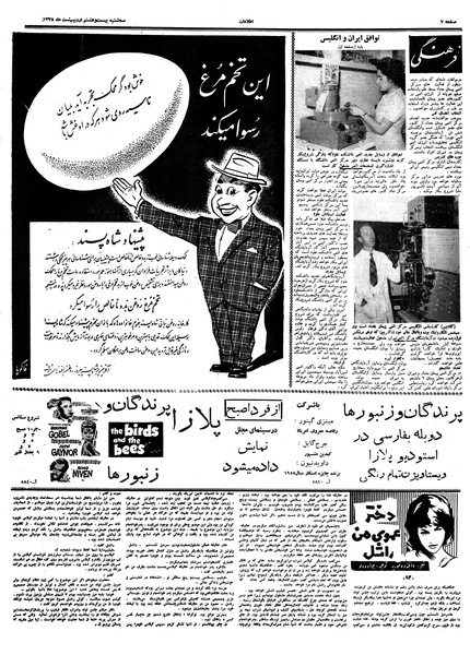 پرونده:Ettelaat13380228.pdf