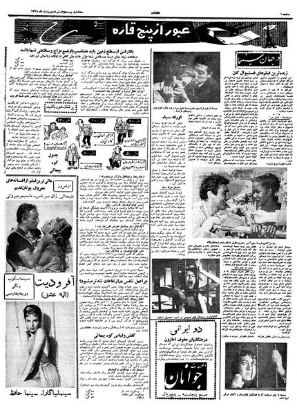 پرونده:Ettelaat13380228.pdf