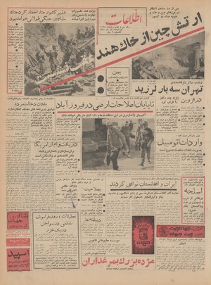 Ettelaat13410912.pdf