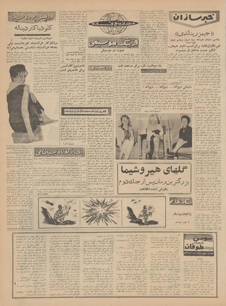 پرونده:Ettelaat13410912.pdf