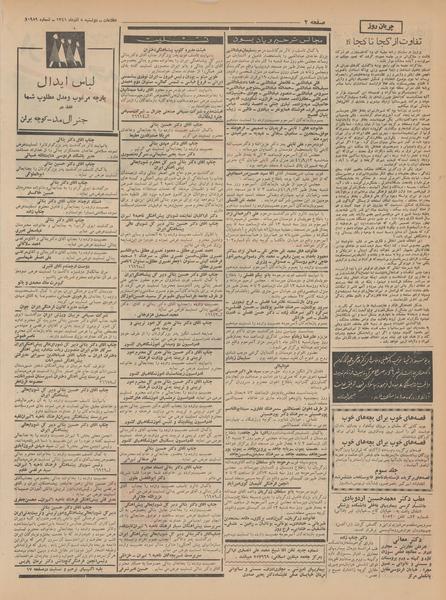 پرونده:Ettelaat13410912.pdf