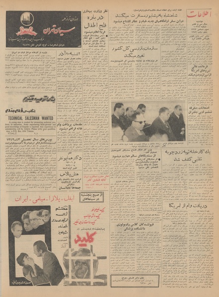 پرونده:Ettelaat13410912.pdf