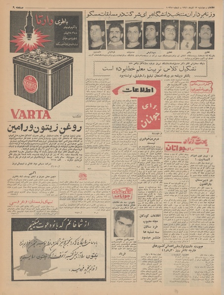 پرونده:Ettelaat13410912.pdf