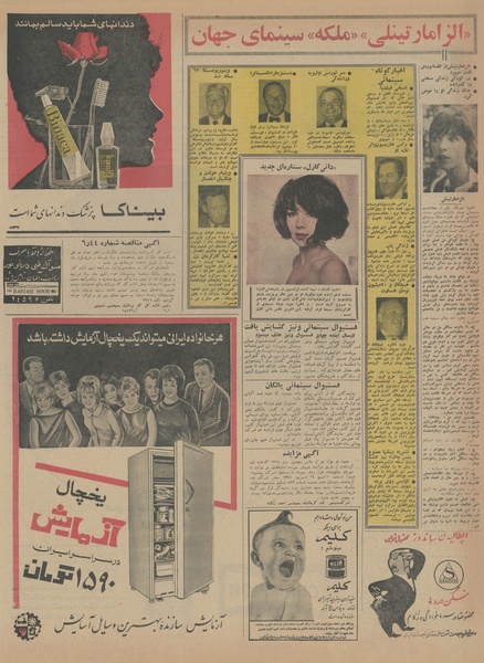 پرونده:Ettelaat13440604.pdf