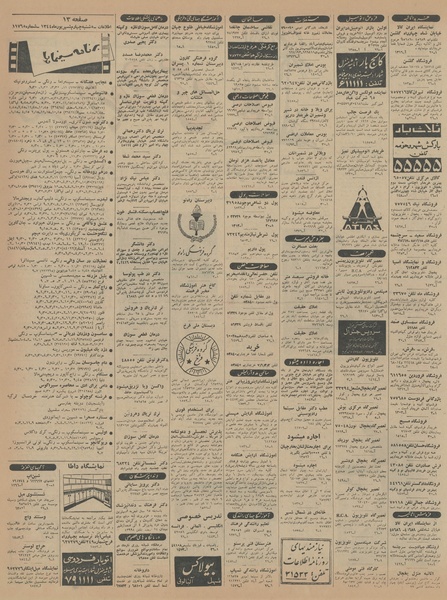 پرونده:Ettelaat13440604.pdf