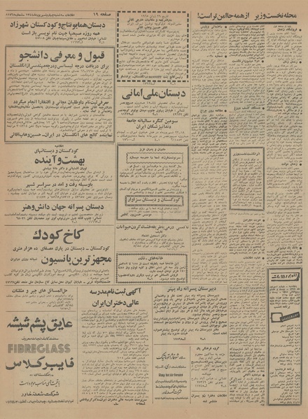 پرونده:Ettelaat13440604.pdf