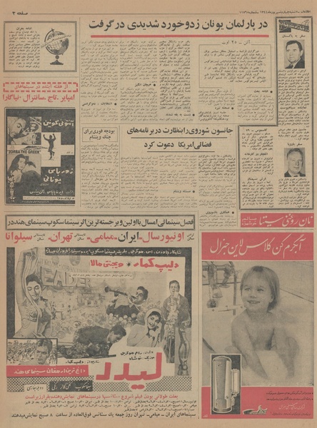 پرونده:Ettelaat13440604.pdf