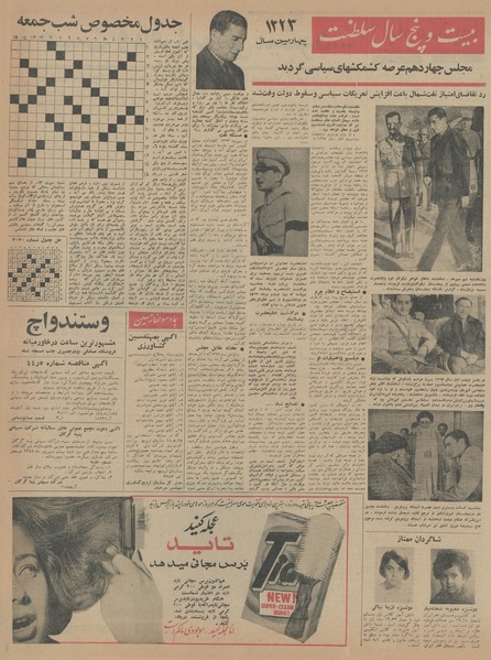 پرونده:Ettelaat13440604.pdf