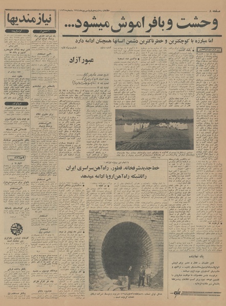 پرونده:Ettelaat13440604.pdf