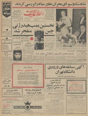 Ettelaat13460328.pdf