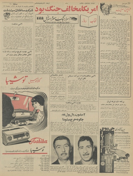 پرونده:Ettelaat13460328.pdf