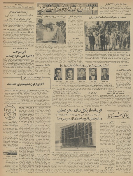 پرونده:Ettelaat13460328.pdf