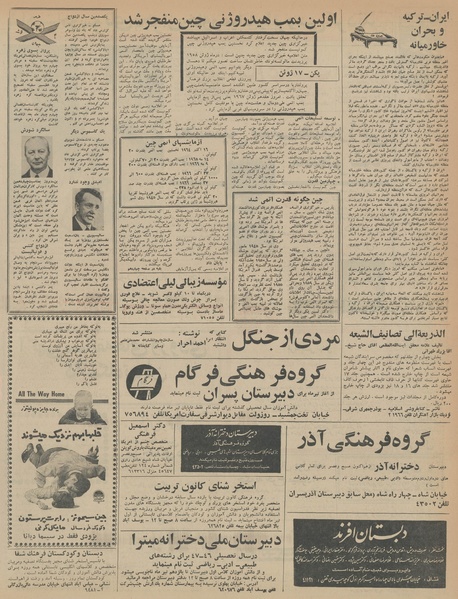 پرونده:Ettelaat13460328.pdf