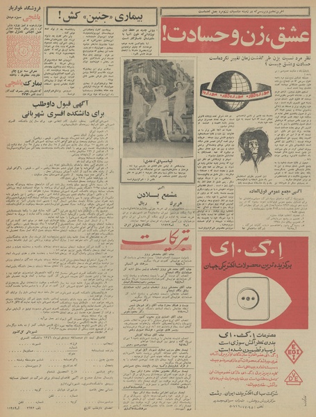 پرونده:Ettelaat13460328.pdf