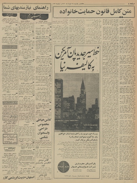 پرونده:Ettelaat13460328.pdf