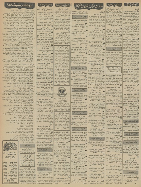 پرونده:Ettelaat13460328.pdf