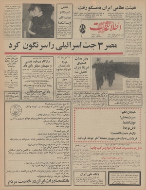 Ettelaat13460911.pdf