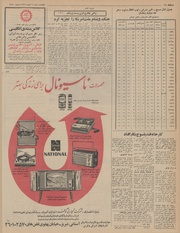 صفحهٔ بعدی ←