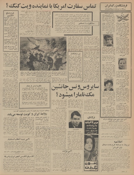 پرونده:Ettelaat13460911.pdf