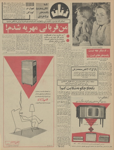 پرونده:Ettelaat13460911.pdf