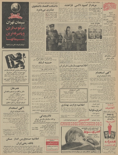 پرونده:Ettelaat13460911.pdf