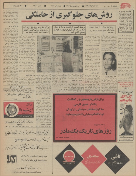 پرونده:Ettelaat13460911.pdf